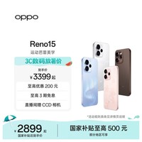 OPPO Reno15 2 亿像素超清影像 IP69满级防水 超出圈实况 5G智能 AI拍照手机 大内存性价比 星光蝴蝶结 12GB+256GB