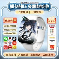小天才酷盖丨2026旗舰新款可微信QQ视频通话全网通儿童电话手表WiFiGPS定位12-18岁小学初中高中男女防水禁用 旗舰蓝-精准定位+微聊视频+上课锁+零钱付款