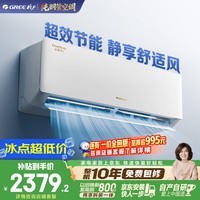 格力空调 云佳Pro 大1匹【外机7㎜单排纯铜管】新一级能效 变频 卧室挂机 省电节能 KFR-26GW/NhMa1BG