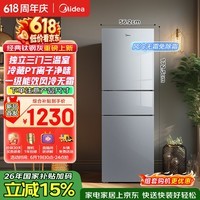 美的239升三门冰箱灰色家用小冰箱小型三开门风冷无霜电冰箱一级能效MR-251WTP国家补贴以旧换新