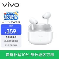 vivo TWS 5 简单白 60dB深海智慧降噪 跨生态无缝三连接 蓝牙耳机 苹果华为小米oppo手机通用