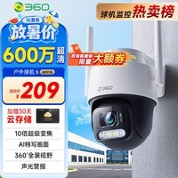 360室外摄像头6 6MP版600万超清像素家用无线监控器手机远程监控宠物户外家庭监控高清防水夜视