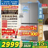 海尔冰箱出品统帅502升【双系统双循环】超薄零嵌入式四开门十字对开门统帅521一级能效双变频电冰箱 502升双系统+全域净化+594超薄零嵌