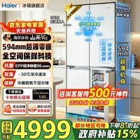 海尔(Haier)冰箱505升全空间保鲜山茶花594mm超薄零嵌入式十字四开门EPP超净钢化玻璃一级双变频家用制冰 505升玻璃+594超薄嵌+全空间保鲜+EPP超净
