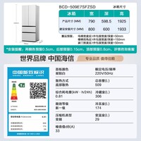 海信【大薄荷509PRO】真空大咖法式多门冰箱自动制冰10min冷萃咖啡茶除菌超薄零嵌入BCD-509E7SFZS白