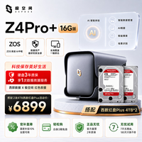 极空间私有云Z4Pro+ 8T套装 16G内存四盘位AI NAS家庭智能存储服务器(含红盘Plus 4T*2)企业办公文件协同