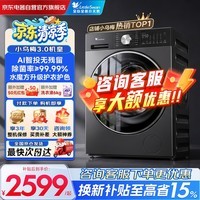 小天鹅（LittleSwan）滚筒洗衣机全自动家用10公斤小乌梅3.0 超薄全嵌大容量洗脱一体 轻享版 国家补贴
