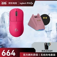 罗技（G）GPW2代无线游戏鼠标轻量化电竞鼠标 狗屁王二代 罗技gpw2 人体工学 吃鸡PUBG充电底座 送礼物DJ11 GPW2金刚白+K37键鼠套装