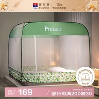 富安娜 家用蚊帐 防摔蒙古包蚊帐 三开门 1.5x2米床 绿色 【免安装】