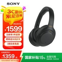 ᣨSONY WH-1000XM4ܽͷʽ߽ص Ϸ칫ѧϰͼ ɫ