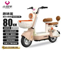 小羚羊新国标电动车趣味蛋续航80km电瓶车家庭代步车助力自行车48V24AH星恒锂电麦麦咖