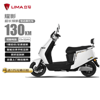 立马【开学必备】电动摩托车耀影130公里续航72V32Ah铅酸电池1500W电机手机蓝牙智动互联电动车冰雪白