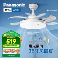 松下（Panasonic）风扇灯繁星效果46瓦LED照明风扇灯36寸 HHLZ2000 【包安装】