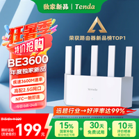 Tenda腾达路由器WiFi7【京东独家】无线千兆穿墙王信号增强家用全屋2.5g网口云霄BE3600放大器立式