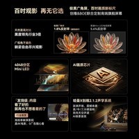 创维电视100A6F Pro AI电视 四千级分区mini led 4K超高清100英寸极黑广角屏 国家补贴20% 100寸电视 100英寸 100英寸A6F Pro【包安装】