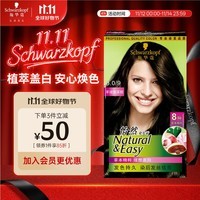 施华蔻（Schwarzkopf）怡然染发霜3.0/9羊绒脂深棕 染发剂染发膏黑茶色男女盖白热门商品