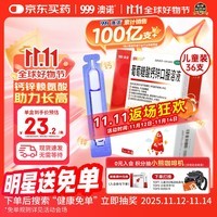 澳诺 葡萄糖酸钙锌口服溶液 5ml*36支 葡萄糖酸锌口服液 葡萄糖酸钙 钙锌口服液钙铁锌口服液 儿童钙片儿童4-17岁儿童钙锌儿童补锌液体钙