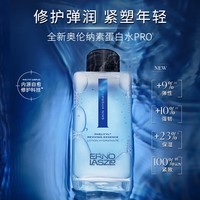 奥伦纳素(Erno Laszlo)蛋白精粹水50ml 爽肤水保湿修护 舒缓紧致 护肤精华水