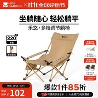 牧高笛(MOBIGARDEN)乐悠躺椅 户外露营多档调节休闲躺椅折叠午休陪护办公室午睡床 细沙黄
