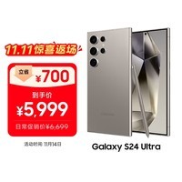 三星Samsung Galaxy S24 Ultra AI手机 第三代骁龙8 游戏手机 2亿像素 拍照手机 12GB+256GB 钛灰