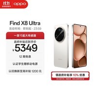OPPO Find X8 Ultra 12GB+256GB 月光白 夜景人像专业镜头 丹霞原彩镜头 骁龙8至尊版 AI 5G旗舰手机