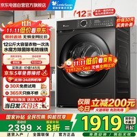 小天鹅（LittleSwan）滚筒洗衣机全自动家用国家补贴 12公斤大容量 水魔方 TG120V618T 京东自营家电以旧换新 一级变频
