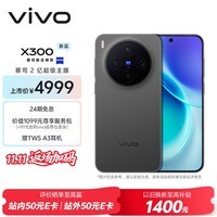vivo X300 12GB+512GB 纯粹黑 蔡司2亿超级主摄 蔡司APO超级长焦 5年持久流畅OriginOS 6 拍照 AI手机
