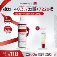 丰添女士防脱发固发育发洗发水蓬松丰盈防掉发洗发露 洗发水200ml