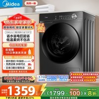 美的（Midea）滚筒洗衣机全自动家用 带烘干洗烘一体 MD100V36T 10公斤 以旧换新 家电国家补贴20% 一级能效