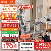 黑白调E3Pro人体工学椅电脑椅子办公电竞椅人工力学座椅【罗永浩推荐】