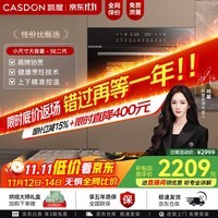 凯度(CASDON)嵌入式蒸烤箱二合一家用电烤箱蒸烤一体机SE二代 SR4520SA23-SE