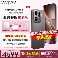OPPO【咨询有礼】OPPO Find X9 Pro 旗舰手机 哈苏2亿超清长焦镜头 全网通5G 全新 智能 拍照手机OPPO 绒砂钛 16+1TB 官方标配【OPPO壕礼3选1+全国联保】