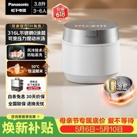 松下（Panasonic）【一级能效】饭光光PRO微压电饭煲0涂层内胆不粘锅家用无涂层电饭锅4-5人IH加热不锈钢3.8升HXS151
