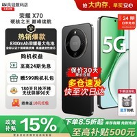 荣耀【重磅产品】X70 金标十面抗摔 8300mAh青海湖电池 IP69防水 荣耀绿洲护眼屏 AI手机 幻夜黑12GB+512GB 蓝牙套装版l送3年保修+180天只换不修+碎屏保