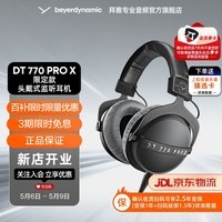 拜雅（beyerdynamic）拜亚动力 DT 770 PRO X 头戴式专业监听录音室封闭式耳机 48欧 限定款  专业耳机 礼物推荐 【DT 770 PRO X | 限定款】