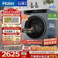 海尔（Haier）云溪3.0 滚筒洗衣机单洗全自动 10公斤大容量懒人家用 AI直驱科技 升级智投家电换新补贴 582HU1 10KG单洗582灰 滚筒单洗