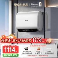海信（Hisense）3300W变频国标一级能效免换镁棒60升家用热水器10倍增容90%热效率大薄荷ES60-DS05以旧换新补贴15%