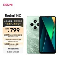 小米（MI） Redmi 14C 6.88英寸护眼大屏 120Hz高刷 150%大扬声器 6GB+128GB 红米手机 碧波绿