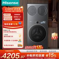 海信（Hisense）洗衣机大薄荷E3S全家筒三筒 分区洗3洗3烘 自由组合 三桶WD120E3S+WV20G-H