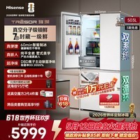 海信璀璨503U6真空冰箱世界杯定制冰箱超薄零嵌入式法式多门自动制冰除菌一级能效双系统TR-503U6FZSQD