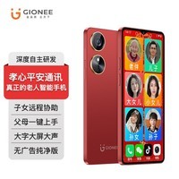 金立孝心平安通讯老人智能手机一键视频通话老年机大屏大字大声音定位功能老年人专用机三防纯净无广告