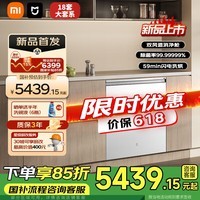 米家智能洗碗机Pro嵌入式18套 59min闪电洗烘双重进阶消净 米家智能洗碗机Pro嵌入式18套白