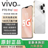 VIVOAIR手机2026新机上市P70Pro1TB大内存16G运行正品长续航快充5G全网通学生拍照老人老年千元智能备用机 雪欲白 尊享版:16G运行+128G内存 官方标配