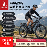 凤凰F9锂电电动助力山地车自行车轻便通勤车男女代步车电瓶单车 F9水银灰/速度传感+线刹/7速 26寸36V（助力续航约20-30KM）