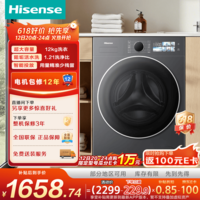 海信（Hisense）洗衣机大薄荷E3S 12kg大容量 活水洗科技  超薄嵌入 智能双投放 1.21高洗净比 曜石灰