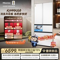 海信（Hisense）璀璨大力神600L法式多门冰箱大冻梨超薄零嵌入急速制冰大冷冻 TR-600E7SFZSD 大力神600L法式多门冰箱大冻梨