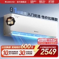 格力（GREE）空调挂机天仪PRO1.5匹/1p 新一级能效 变频冷暖两用 净菌自清洁壁挂式 家电以旧换新 国家补贴 天仪 一级能效 大1匹 适用面积约10-15㎡