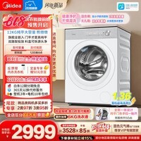 美的（Midea）熊墩墩 滚筒洗衣机全自动 1.36洗净比 12KG大容量纯平全嵌 MG12F1 固色抑菌 京东自营 以旧换新
