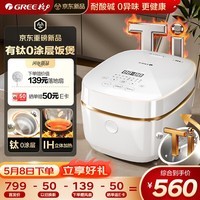 格力电饭煲0涂层有钛316不锈钢内胆家用2-3-4人电饭锅小3升IH加热无涂层多功能蒸米饭婴儿粥新品3027C
