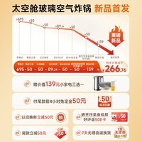 九阳（Joyoung）太空舱玻璃空气炸锅 焱烤双热源0涂层不锈钢全玻璃可视家用5.8L多功能免翻面VG-UL2103
